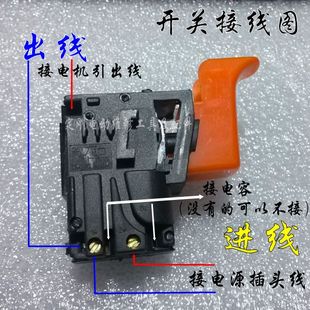 博世26电锤冲击电钻无极调速开关电容配件20 24东成轻型两用13RE