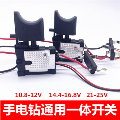 12V锂电钻开12V锂电钻开