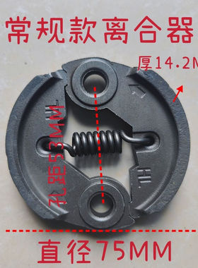 割草机离合器通用配件打草机割灌机40-5/430/139/140二冲四冲程
