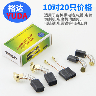 碳刷电刷手电钻电锤角向磨光切割机弹簧通用炭刷电动工具各种型号