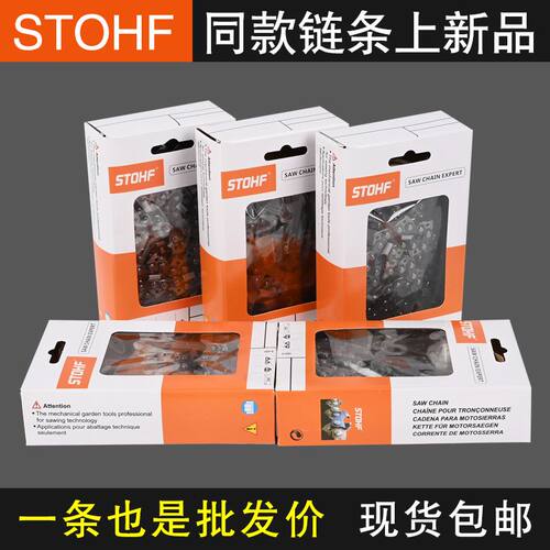 油锯配件斯蒂法STOHF16寸18寸20寸汽油锯链条电锯链条325直角链条