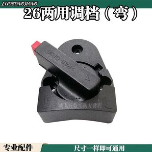 26电锤开关配东城两用调档换挡转换配件电锤电镐调节双功能配件