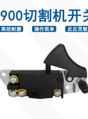 电动工具配件牧田2414NB切割机5900B手提电圆锯FF-235电园锯开关