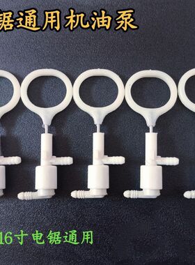 16寸伐木锯电链锯齿轮箱油壶5016 6018 405电链锯自动油泵配件