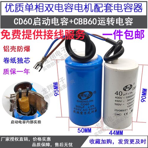 单相电机CD60启动运转