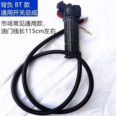 割草机背负式开关打草机割灌机汽油油门线开关手把柄通用配件