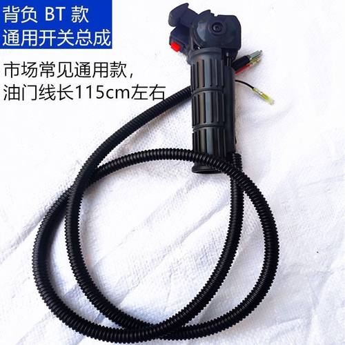 割草机背负式开关打草机割灌机汽油油门线开关手把柄通用配件