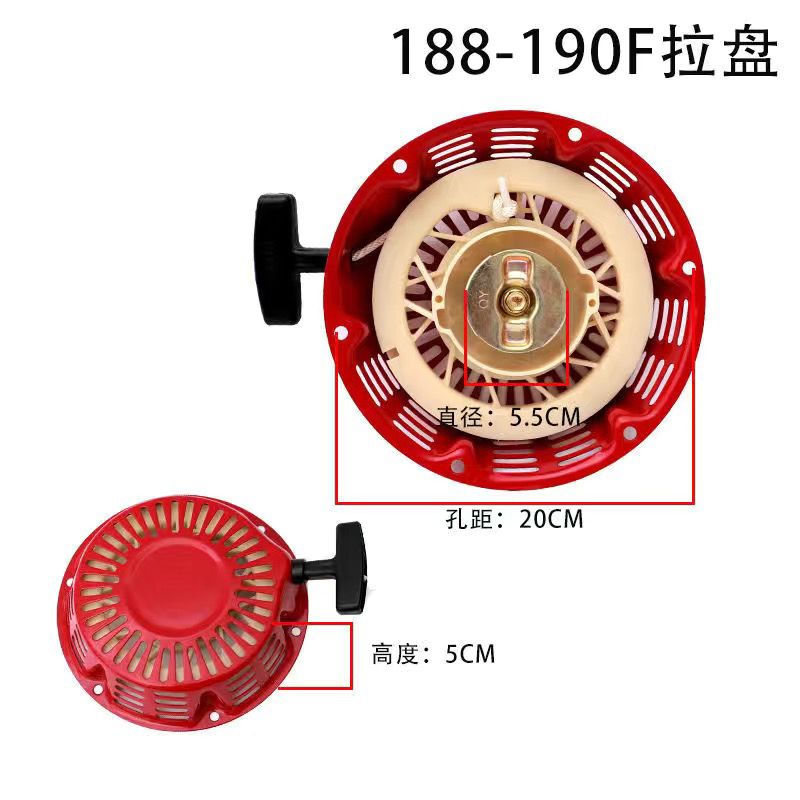 汽油发电机配件173F 177F拉盘启动器手拉盘微耕机水泵168/188/190