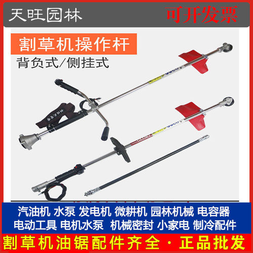 背负式割草机操作杆侧挂式割草机配件厚工作杆总成割灌机铝管杆子