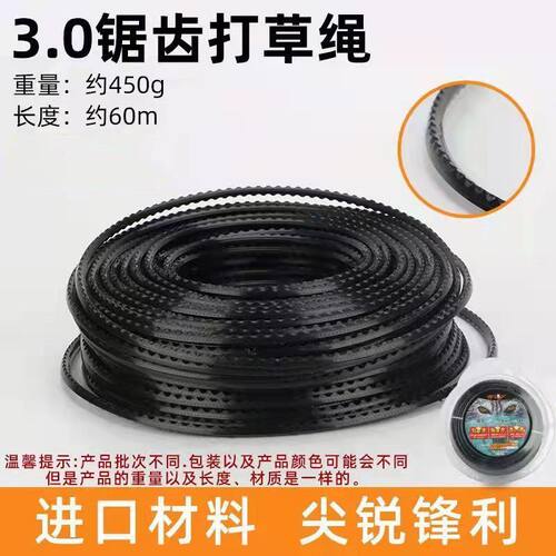 割草机打草绳通用尼龙打草头线割草线2.4 3.0mm钢丝螺旋锯齿