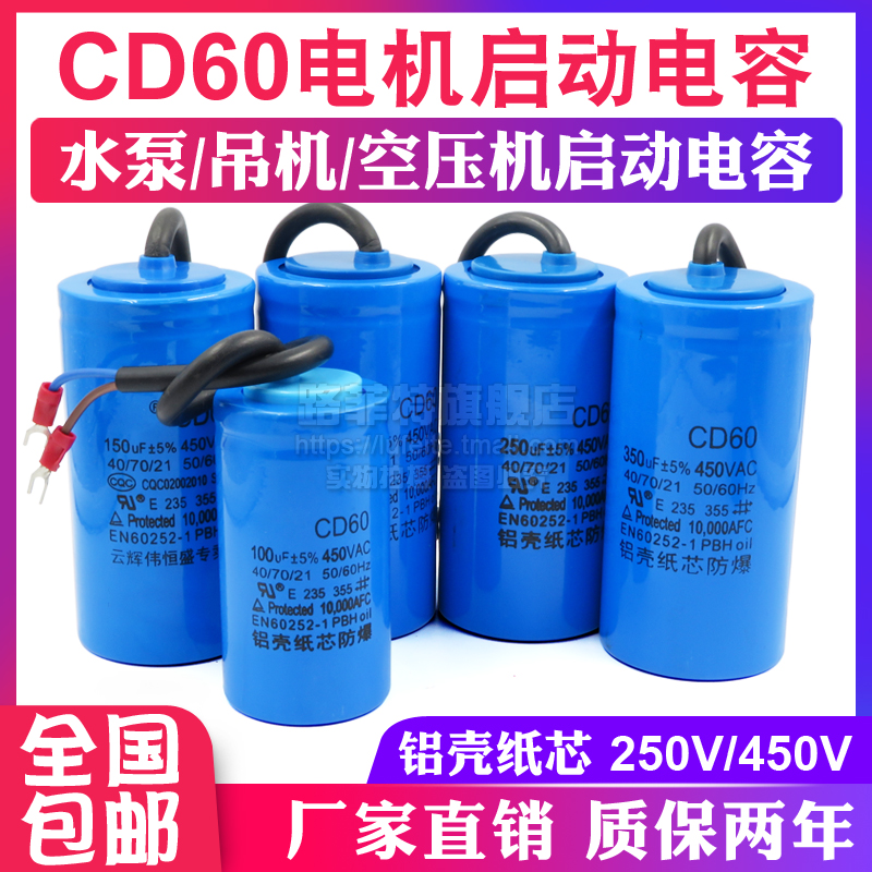 CD60电机启动CD60电机启动