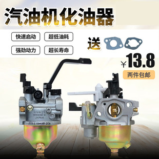 汽油发电机水泵配件2KW3KW5KW6.5化油器168F188FGX160GX390化油器