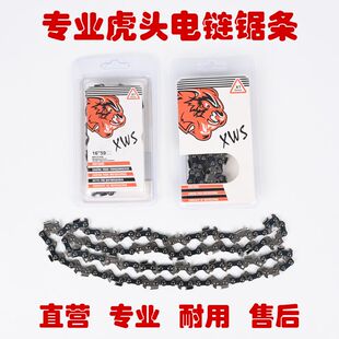 电锯链条16寸29刀59节精品虎头链条电链锯链条土豪金电锯链条配件
