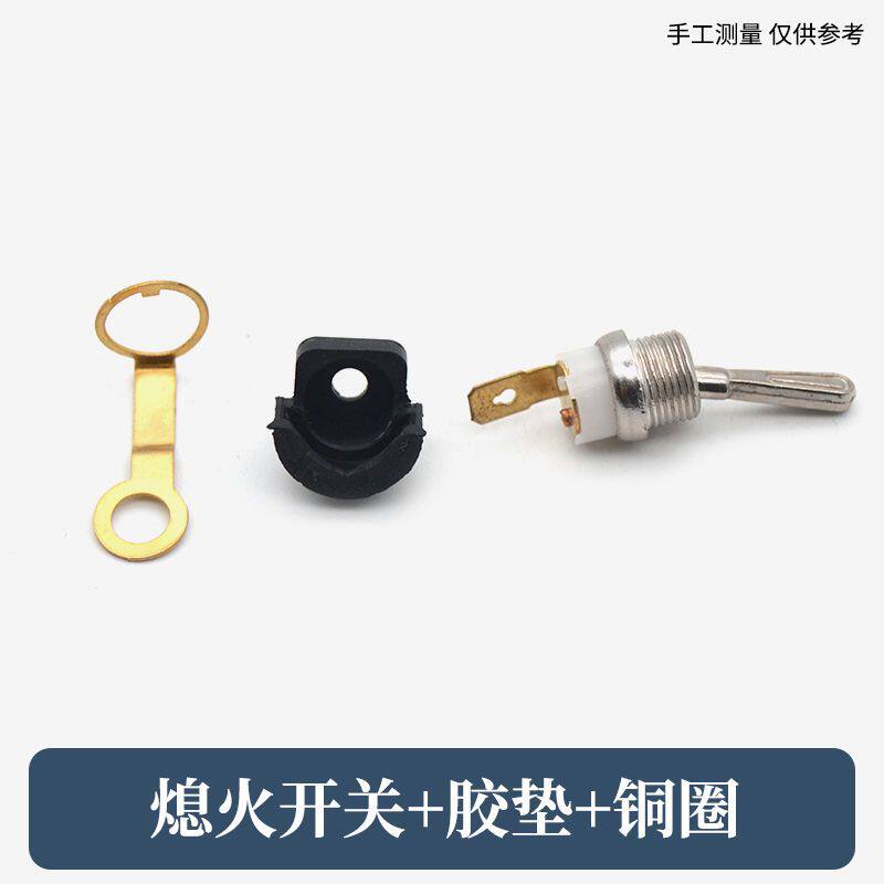 汽油锯配件熄火开关船型开关红色拨动灭火开关方形开关