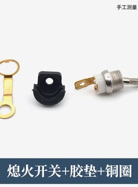 汽油锯配件熄火开关船型开关红色拨动灭火开关方形开关