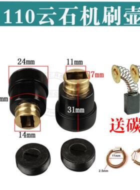 配日立110(CM4SB)刷握石材切割机刷壶电刷架43碳刷架刷筒拉簧配件