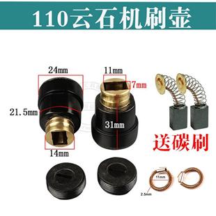 配日立110(CM4SB)刷握石材切割机刷壶电刷架43碳刷架刷筒拉簧配件