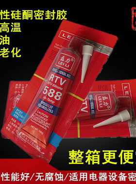 588胶硅酮免垫密封胶磊力密封胶