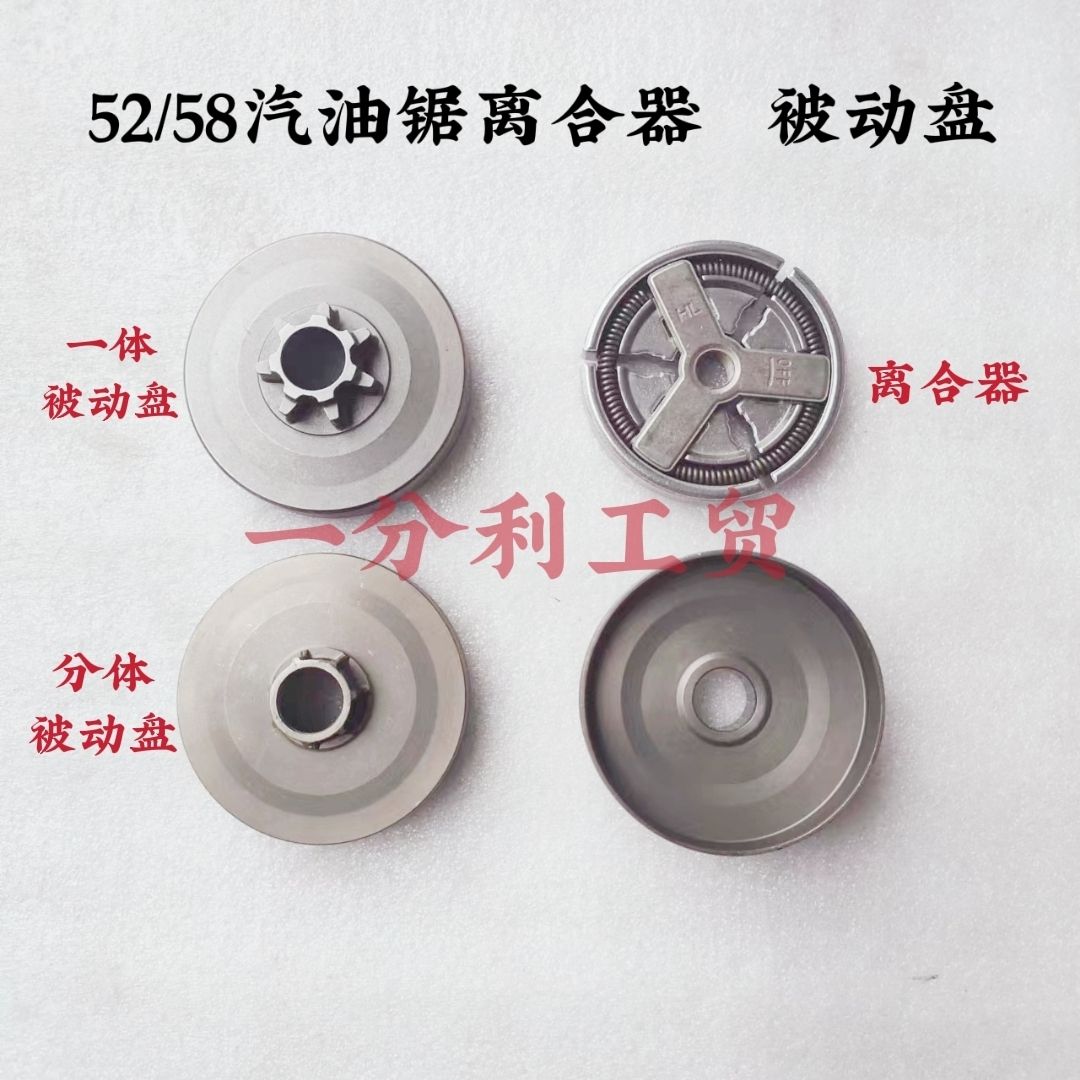 天旺油锯被动油锯被动盘链