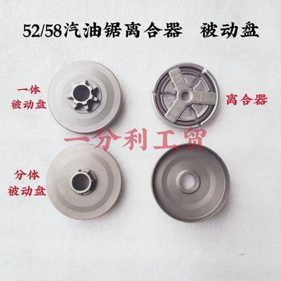 天旺油锯被动油锯被动盘链