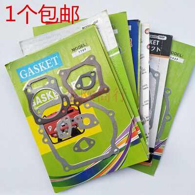 汽油发电机配件168 170188F190动力全套垫片 汽油机2-8KW全套垫片