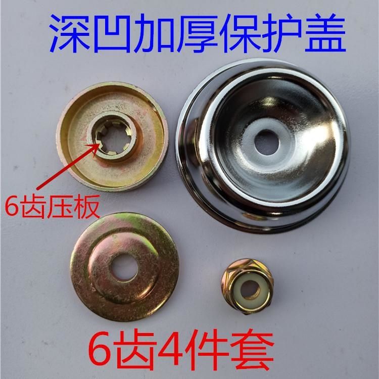 汽油割草机割草机割灌机国产工作头配件上下压板反牙螺母保护盖