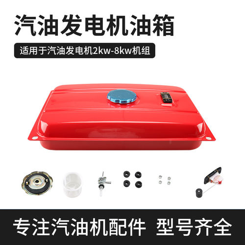 汽油发电机箱汽油发电机箱