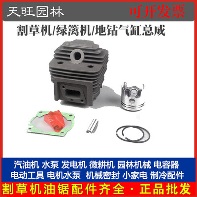 二冲程40-5割草机气缸总成44-5/48F地钻32绿篱机缸套缸体活塞总成
