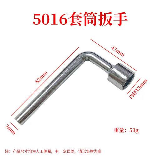 5016电链锯扳手套筒扳手电圆锯扳手两用套筒扳手切割机扳手