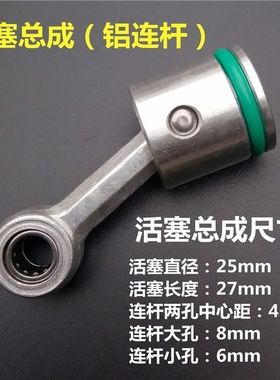 26型电锤冲击钻通用装机配件精品活塞连杆带皮圈带销总成华新精