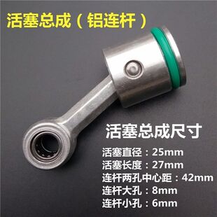 26型电锤冲击钻通用装机配件精品活塞连杆带皮圈带销总成华新精