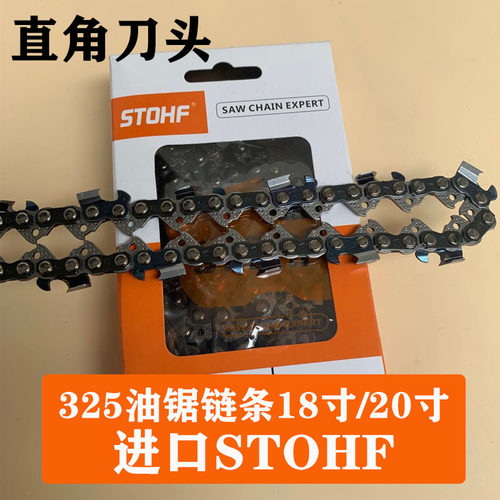 其他交流电中国大油锯链条18寸