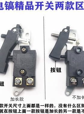 配大电镐开关配大电镐开关