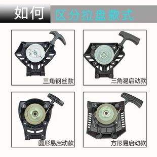 145鹰王发动机鹰鸿割草机圆形启动拉盘 四冲程割灌机打草机手拉盘