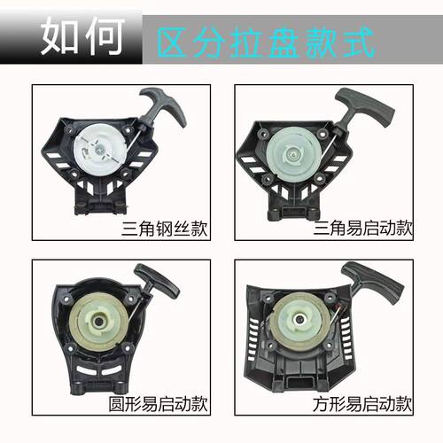 145鹰王发动机鹰鸿割草机圆形启动拉盘 四冲程割灌机打草机手拉盘
