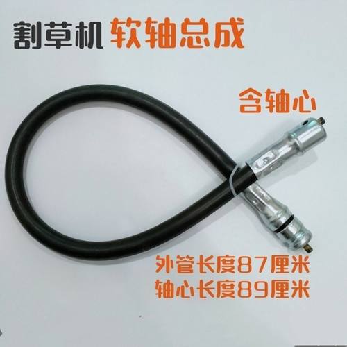 割草机配件 背负割草机软轴 连接轴传动轴割灌机割草机传动轴总成