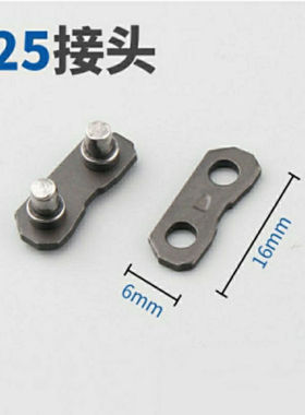 油锯链条链扣电链锯链条接头325链扣大3/8小接扣毛竹链扣铆钉接口