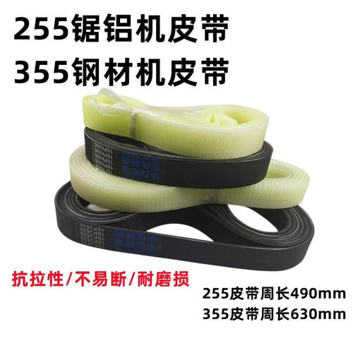 255锯铝机355255锯铝机3