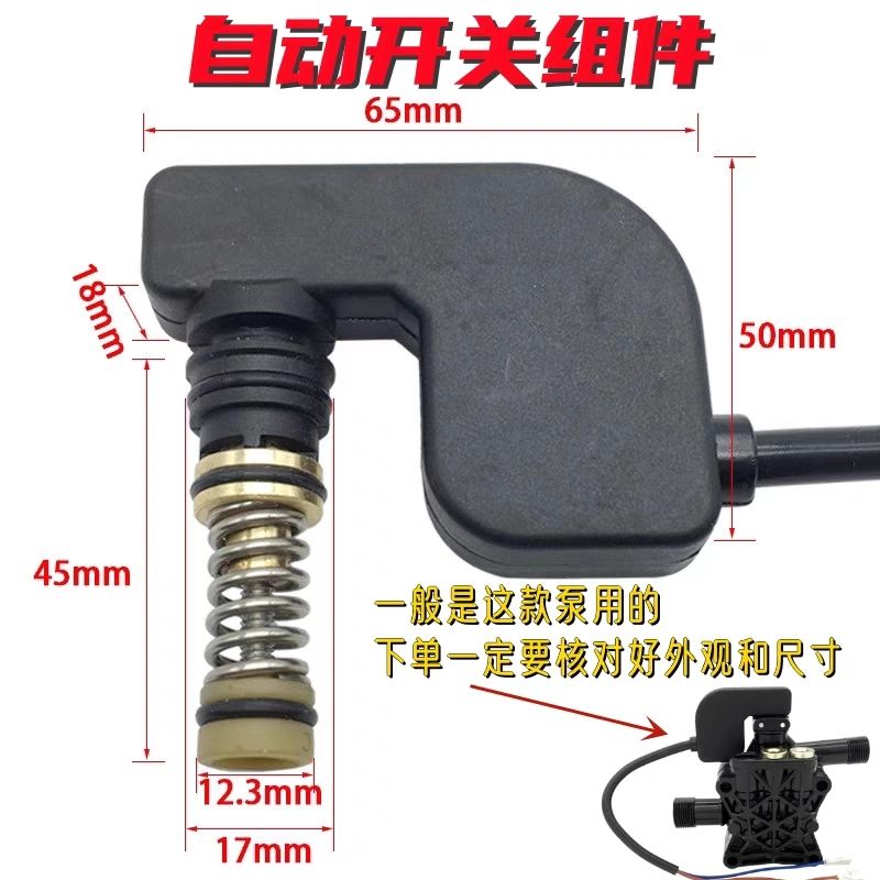 家用高压清洗机微控开关微动配件洗车压力开关适用于指南车安路仕