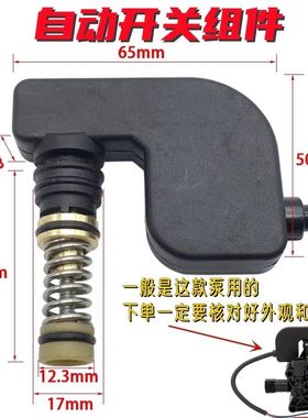 家用高压清洗机微控开关微动配件洗车压力开关适用于指南车安路仕