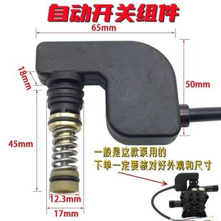 家用高压清洗机微控开关微动配件洗车压力开关适用于指南车安路仕