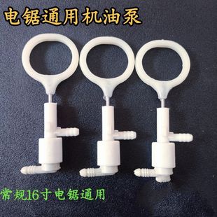 16寸伐木锯电链锯齿轮箱油壶5016 6018 405电链锯自动油泵配件