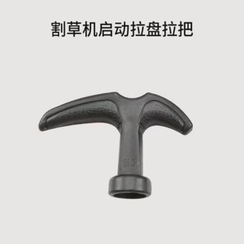 油锯拉盘拉绳把手割草机启动器加厚手柄易启动汽油柴油机拉盘配件