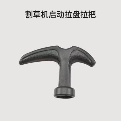 油锯拉盘把手割草机启动器加厚