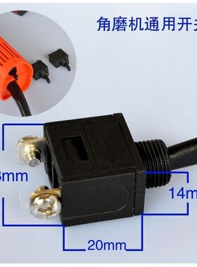 100角磨机开关配件通用110切割机云石机磨光机电动工具配件