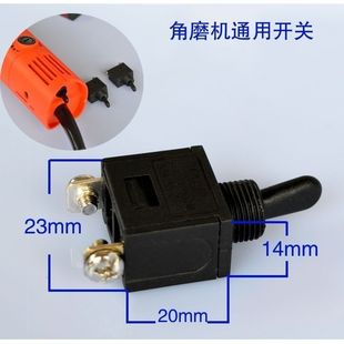 100角磨机开关配件通用110切割机云石机磨光机电动工具配件