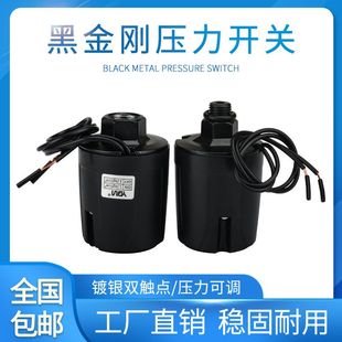 水泵自动开关增压泵压力开关控制器水压开关自吸泵开关自动控制器