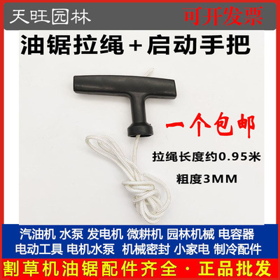 油锯拉盘启动油锯拉盘启动