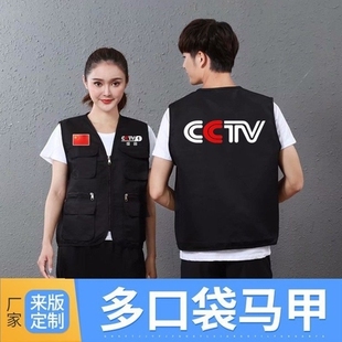 CCTV央视摄影记者多口袋马甲定制中央电视台新闻采访工作服印logo