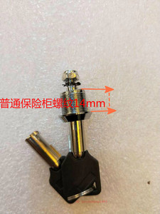 13年老店 艾斐堡 振兴 恒发 威盾斯 保险柜保险箱保管箱应急锁